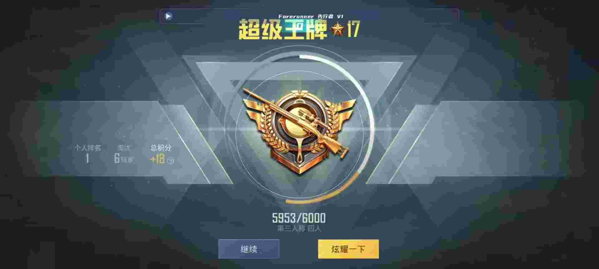 和平精英鸡腿辅助自瞄 - 对峙2挂怎么开辅助预览图